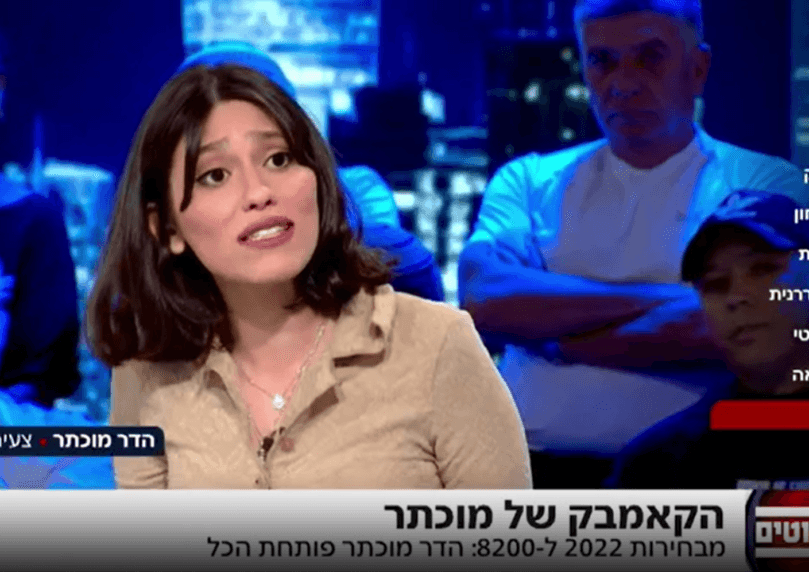 הדר מוכתר תוקפת את יחידת 8200: "עברתי חרם, נידוי ימני"