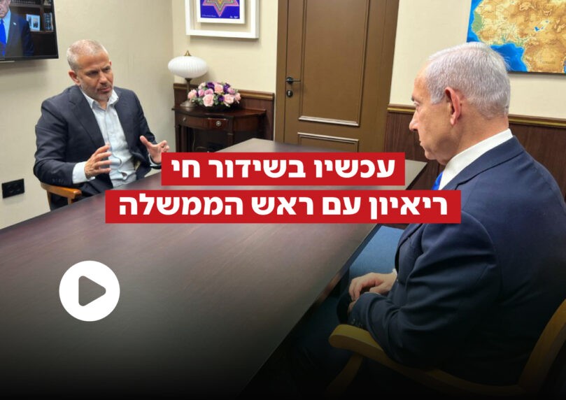 רה"מ בנימין נתניהו בריאיון בלעדי - אל תחמיצו | 21:00