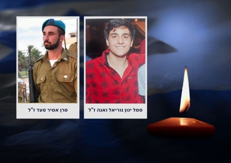 הותר לפרסום: קצין ולוחם בסיירת גולני נפלו בקרב בדרום הרצועה