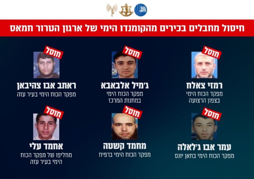כוחותינו חיסלו שישה מחבלים מרכזיים בקומנדו הימי של חמאס