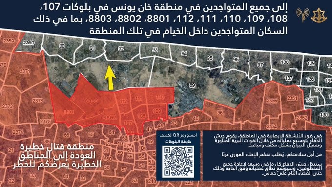 לאחר התקרית הקשה: צה"ל בהודעת פינוי לתושבי הרצועה