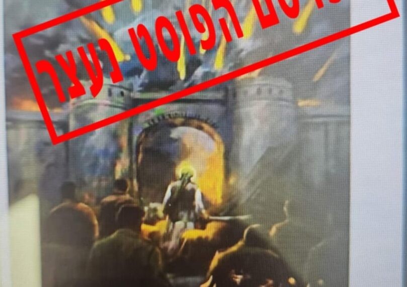 פרסם תמונות של נסראללה ושומר ראשו: נעצר שב"ח בחשד להסתה