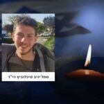 סמל יניב מיכלוביץ, בן 19 מרחובות, נפל בקרב ברצועת עזה