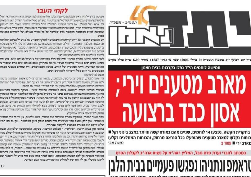 הרמז ביתד נאמן לרה"מ: "גם מנהיג מלחמה יכול לאבד את השלטון"