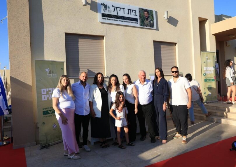 לזכרו של דקל סויסה הי"ד: נחנך בית התרעננות לחיילים בעוטף