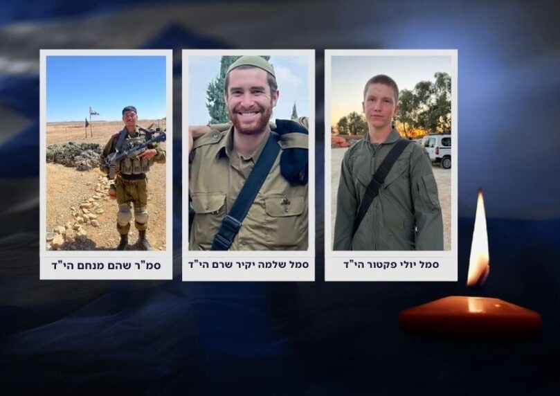 הותר לפרסום: שלושה לוחמי צה"ל נהרגו בקרב בג'באליה