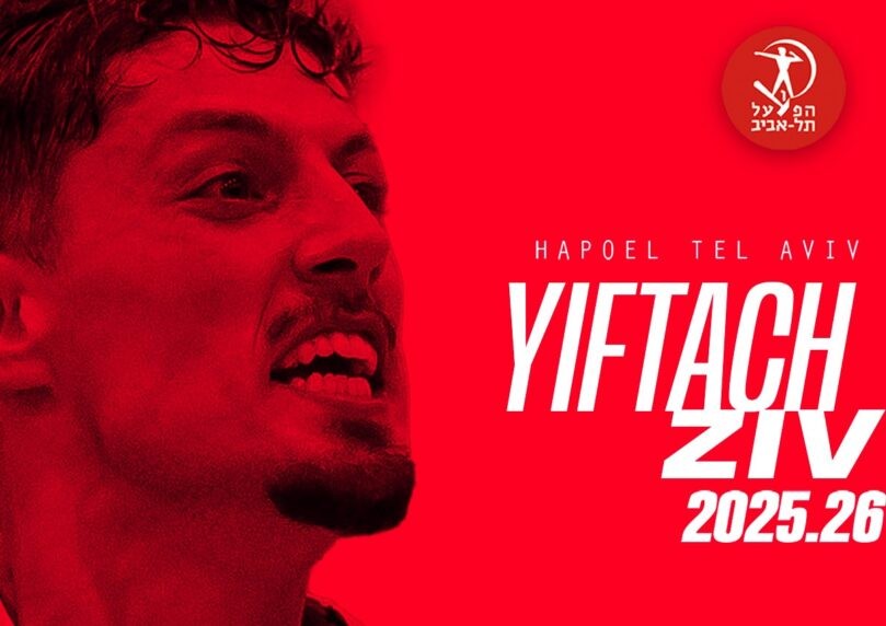 מתחזקת: הפועל תל אביב החתימה את יפתח זיו עד 2028