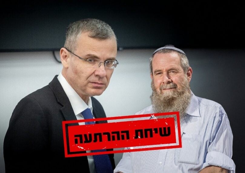 הזיגזג של יריב לוין: ההצהרות על ריבונות מול צעדי הבלימה