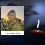 הותר לפרסום: סמ"ר עמית כהן הי"ד נפל בקרב בדרום עזה
