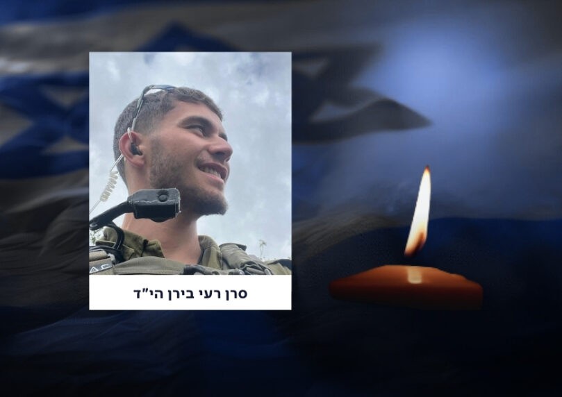 במותם לא נפרדו: רעי בירן נפל בקרב חודשיים אחרי חברו הטוב ים