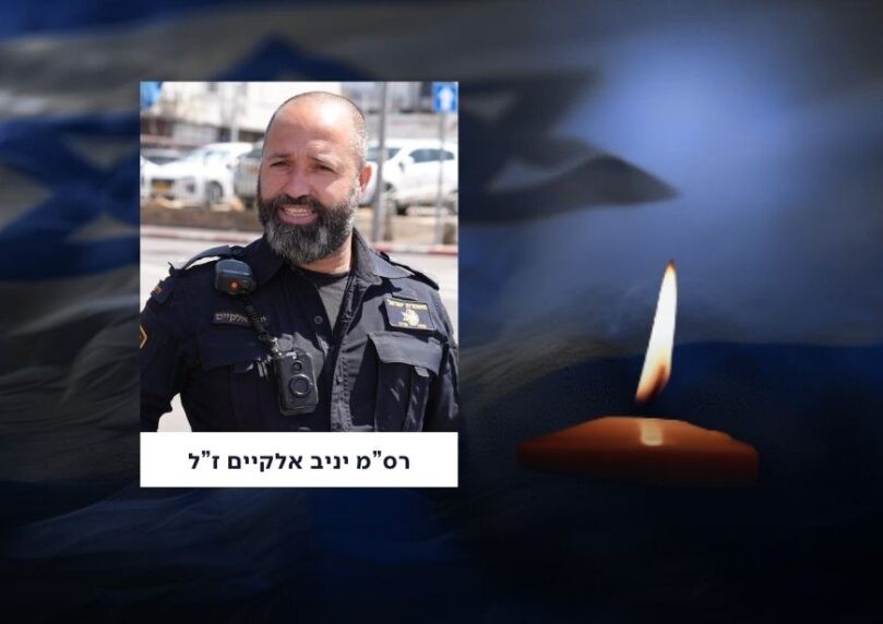 צילום: דוברות המשטרה