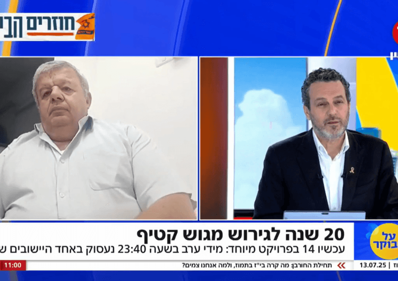 ח"כ לשעבר על הגירוש מגוש קטיף: "טעויות נהוג לתקן"