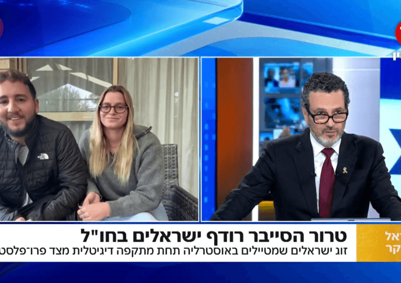 טרור הסייבר רודף ישראלים בחו"ל: זוג מטיילים הותקף ברשת