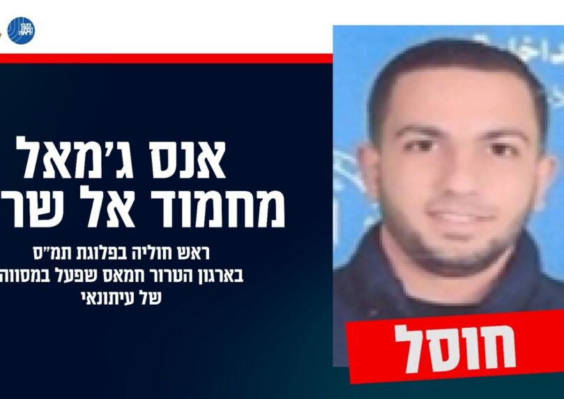 עקב הטענות בעולם: צה"ל חושף תיעוד מפתיע של ה'עיתונאי' שחוסל