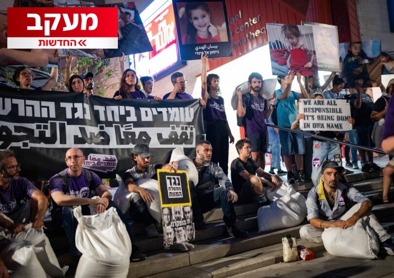 נועה מבורך הייתה פעילה בארגון המקדם מדינה פלשתינית