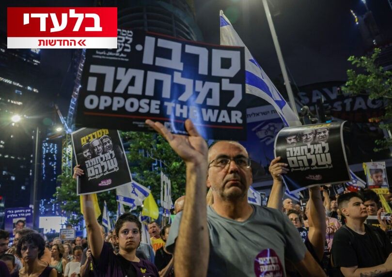 המסמך שמטרתו לסייע להורים לשכנע את ילדיהם לסרב לשרת בעזה