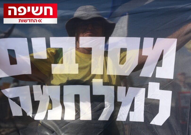 במטרה לפורר את צה"ל: מי עומד מאחורי הקמפיין לעידוד סרבנות?