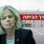 הממשלה אישרה פה אחד את הדחת היועמ"שית