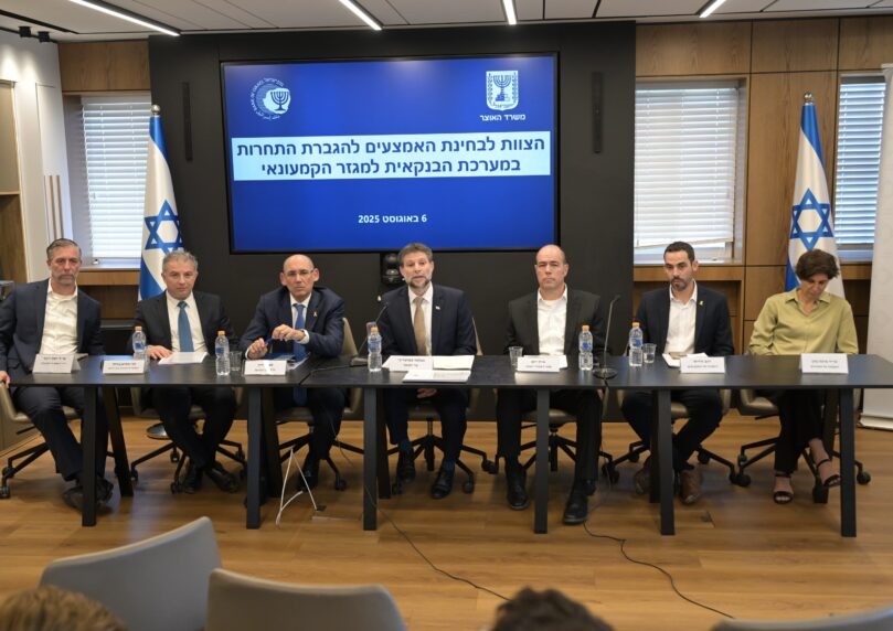 משרד האוצר הודיע: גובשו הבנות לקידום התחרות בבנקים