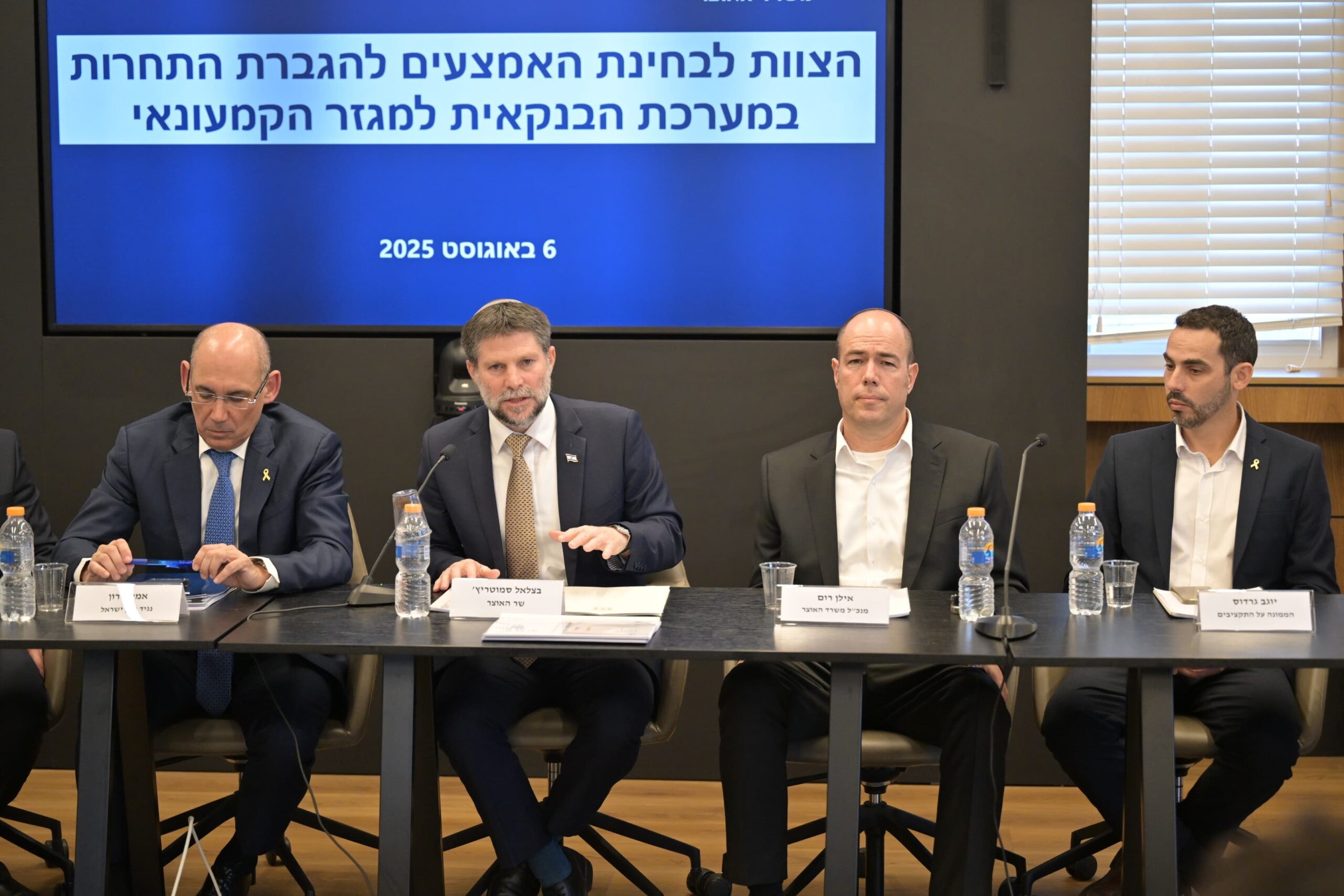 משרד האוצר הודיע: גובשו הבנות לקידום התחרות בבנקים