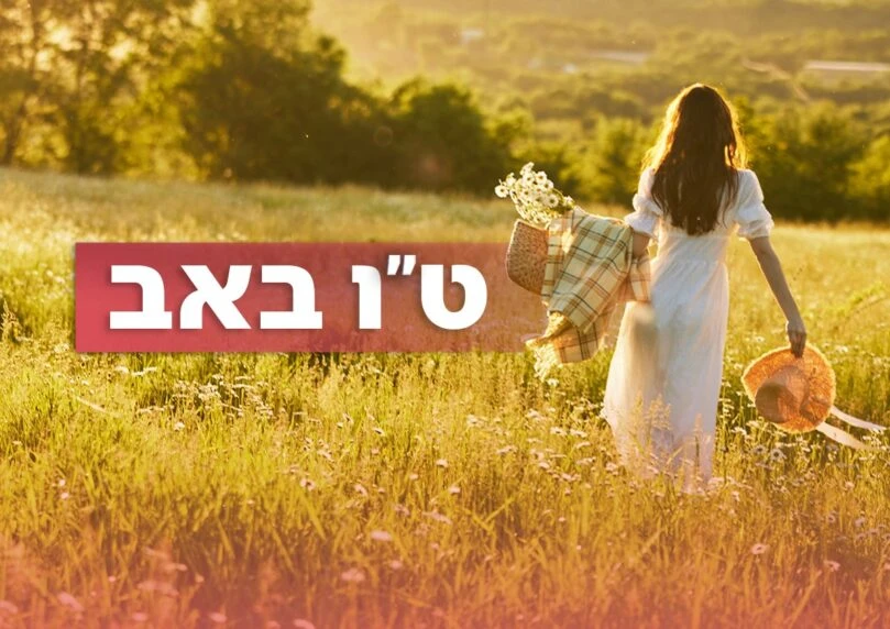 הטעות הקריטית שמונעת מכם למצוא אהבה - והדרך לתקן אותה
