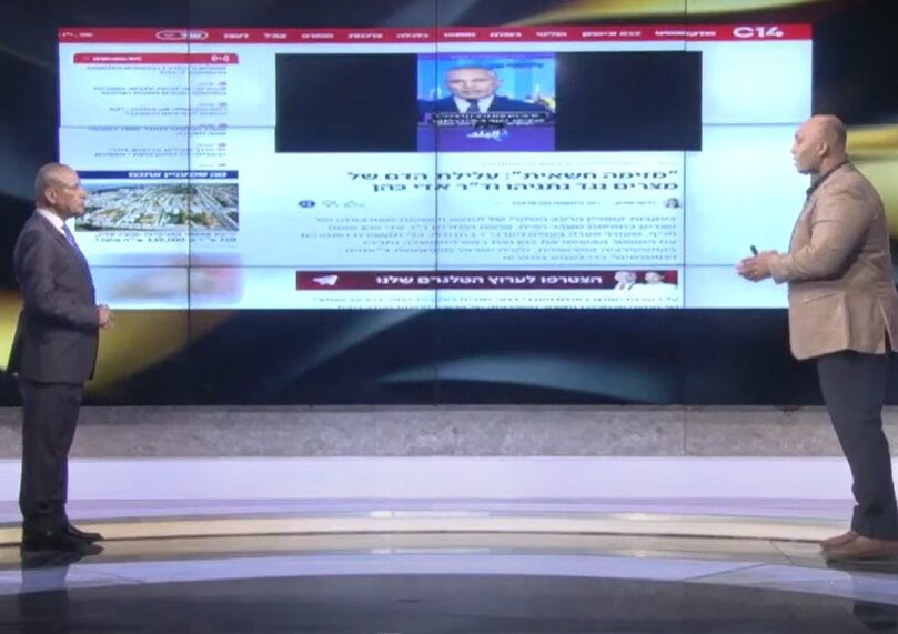 לאחר חשיפת עלילת הדם: הטלוויזיה המצרית במתקפה על C14 | צפו