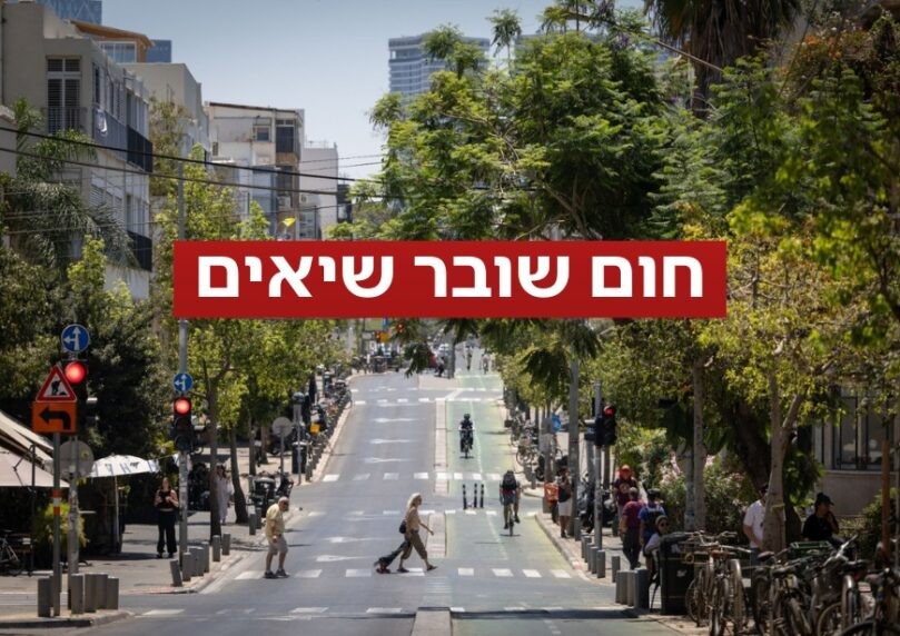 ישראל בוערת: הקיץ הקיצוני מגיע לכל הארץ