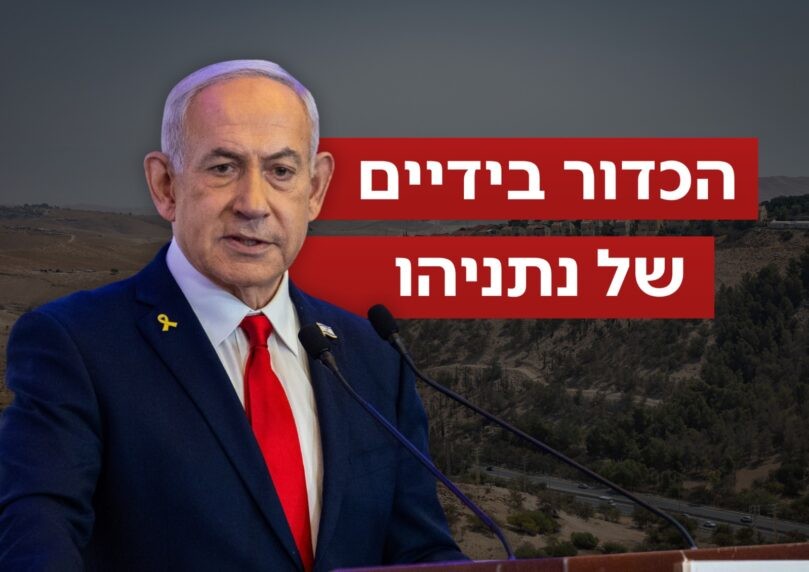 לקראת ישיבת הממשלה בראשון: רוב השרים תומכים בהחלת ריבונות