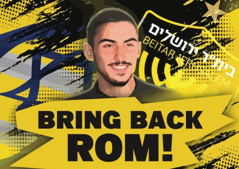 לאחר שתמכה בילדי עזה - אופ"א אסרה להניף שלט למען החטופים