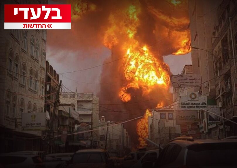 דקה אחר דקה: כך בוצעה התקיפה הדרמטית נגד החות'ים בלב צנעא