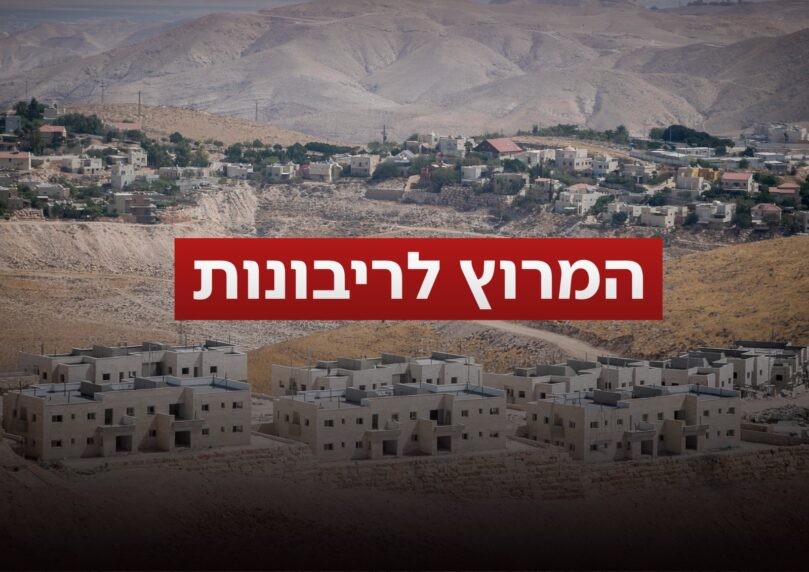 המדד קבע: אלו הח"כים והשרים שפועלים הכי הרבה למען איו"ש