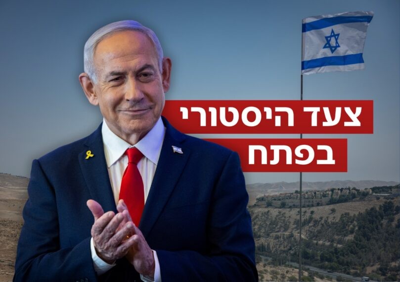 מסתמן: הדיון בקבינט יתקצר לטובת החלת ריבונות ביהודה ושומרון