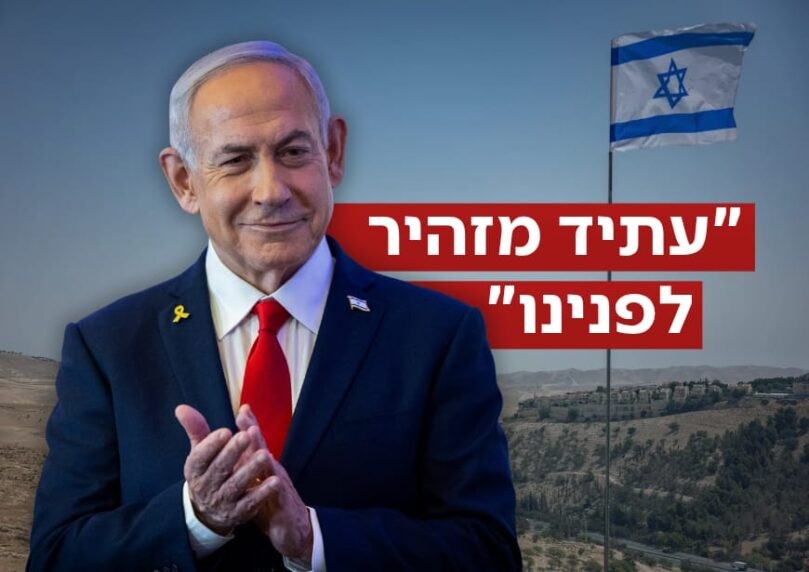 רה"מ מתחייב להמשיך בקידום ההתיישבות ורומז על החלת ריבונות