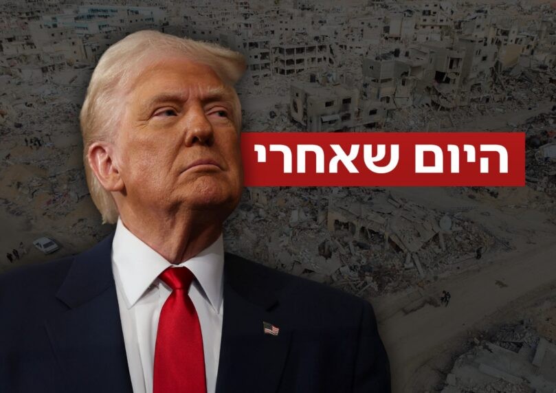 משטר נאמנות אמריקאי ופינוי המוני: החזון של טראמפ לעזה נחשף