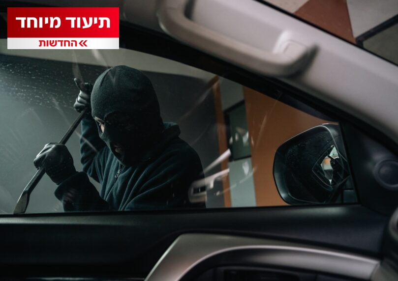 ניצלו את הרחובות השוממים באזעקות - וגנבו כלי רכב בחריש