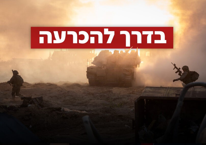 הקבינט יתכנס מחר: צה"ל יציג את התוכנית לכיבוש עזה