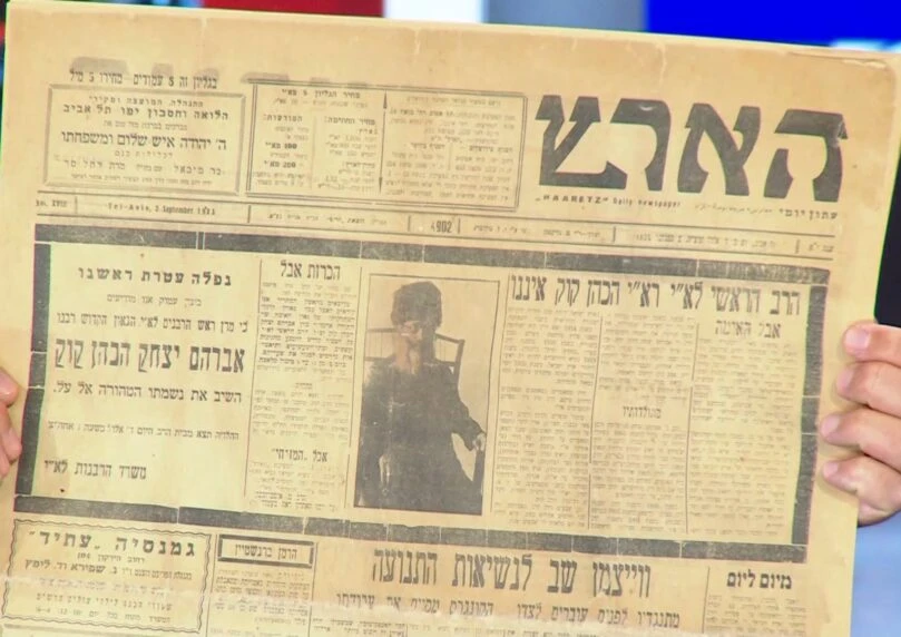 90 שנה אחורה: כך סיקרו בעיתון "הארץ" את פטירת הרב קוק | צפו