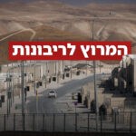 צעד אסטרטגי: ישראל מאיצה את הבנייה באזורים הנפיצים ביו"ש