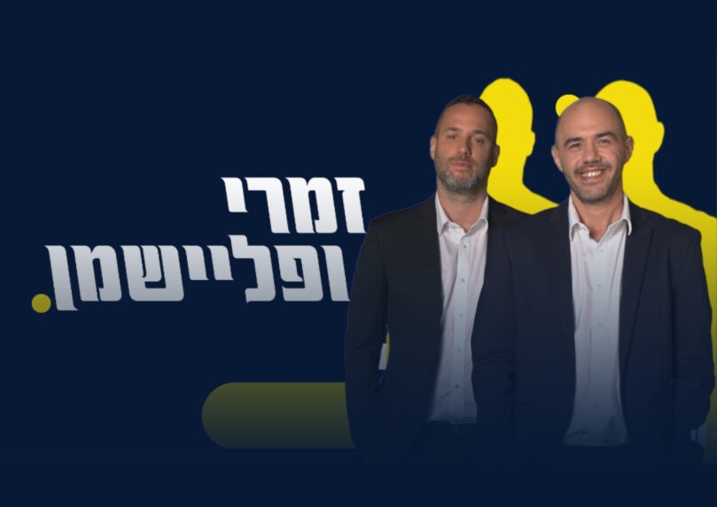 המרגלים של איראן: צפו בסרט המלא של פליישמן וזמרי