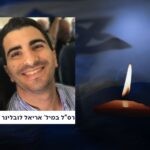 רס״ל במיל', אריאל לובלינר, מקרית ביאליק נפל בדרום הרצועה