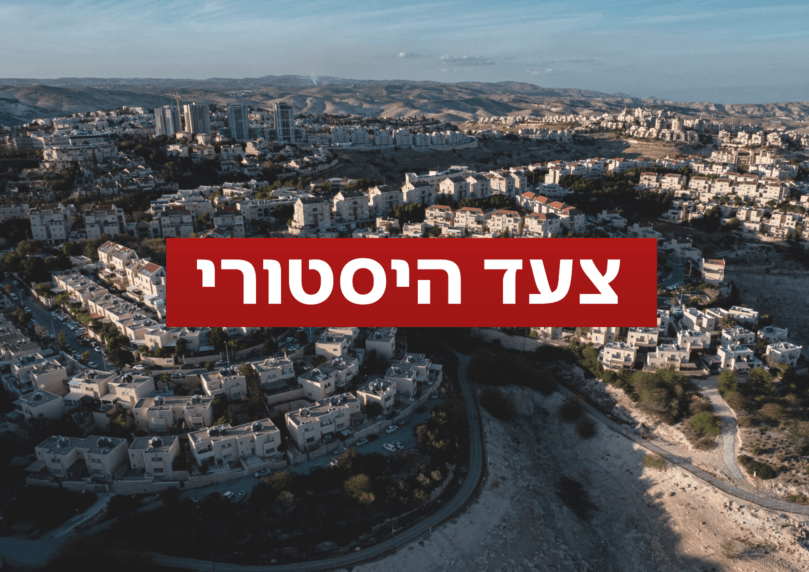 כולל יישוב חדש: אושרה הבנייה בשטח האסטרטגי E1