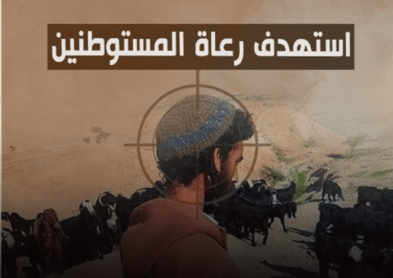הכתובת על הקיר: זו ההסתה הרצחנית שקדמה לירי בבנימין