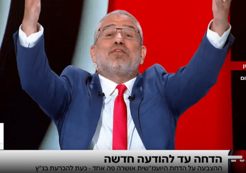 "סוף סוף פיטרו אותה!" - הפטריוטים חוגגים את הדחת היועמ"שית