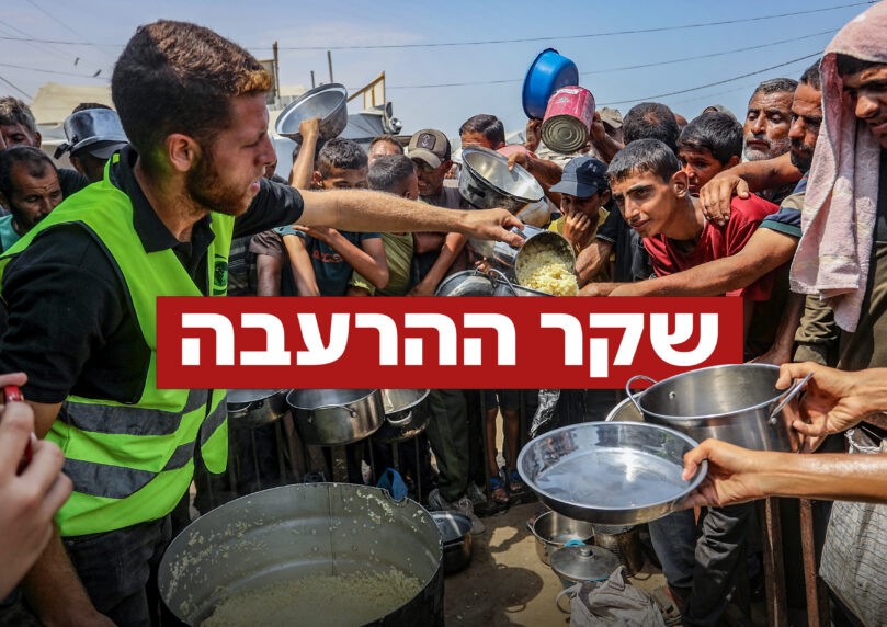 שלב ההוכחות: כך זייף חמאס קמפיין שסחף את התקשורת העולמית