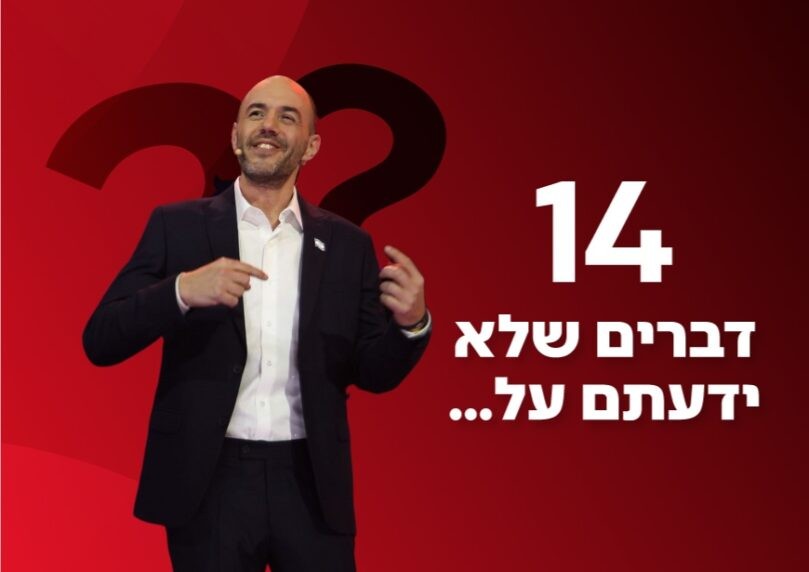 איתמר פליישמן: 14 דברים שלא ידעתם עליו ועל המעריצים ברחוב
