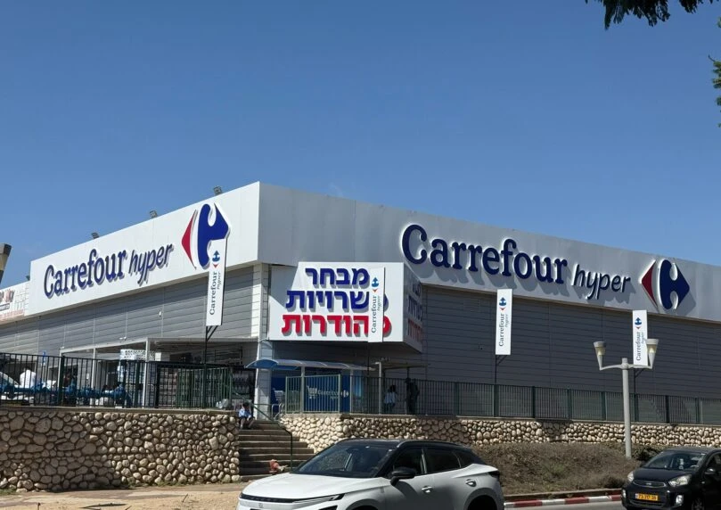 קרפור ממשיכה להתרחב: סניף היפר חדש נחנך בנתיבות