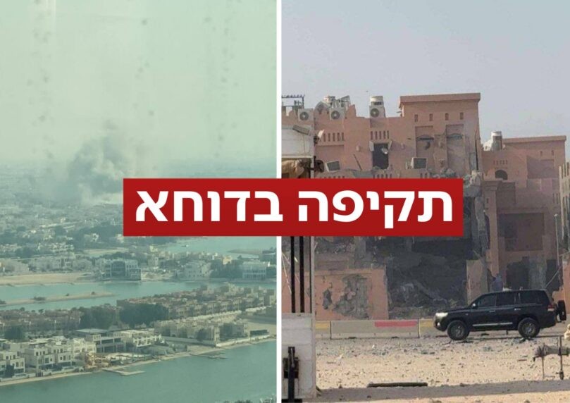 "יש דין ויש דיין": כך הגיבו במערכת הפוליטית לתקיפה בדוחא