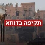 ישראל תקפה בכירי חמאס על אדמת קטאר: "הלכנו על כל הקופה"