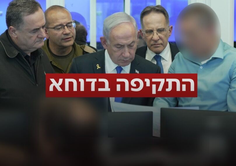 יעקב ברדוגו חושף: כך התקבלה ההחלטה על התקיפה הדרמטית בדוחא