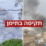 התקיפה הרחוקה ביותר מפרוץ המלחמה: כוחותינו פעלו בלב תימן